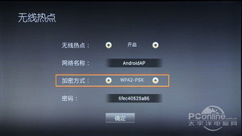 无线热点，无线热点是什么意思