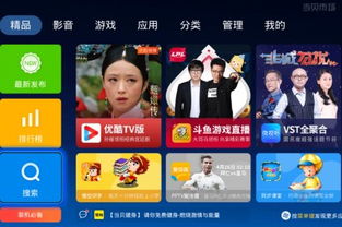 哔哩哔哩电视，哔哩哔哩电视客户端