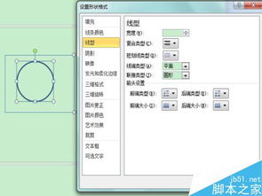 如何在word中画图，如何在word中画图形并写字在图形中