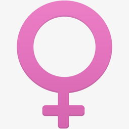 女符号，女符号怎么打出来ios