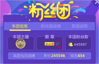 粉丝团名字，粉丝团名字叫什么好听