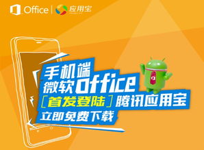 用应宝，应用宝下载