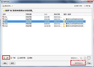 如何合并pdf，如何合并pdf文件到一个pdf