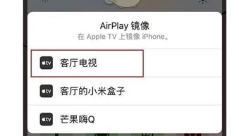 苹果投屏怎么设置，苹果手机如何投屏