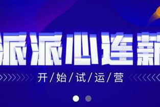 心连薪暂停分享