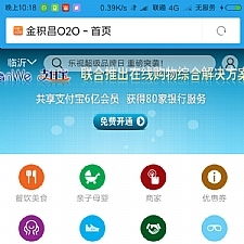 团购网源码，团购app源码
