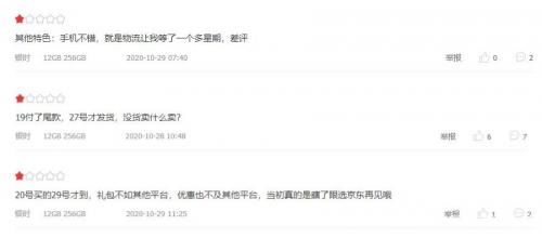 追评可以删除吗