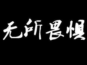 豪言壮语，豪言壮语的句子