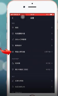 抖音购物车，抖音购物车在哪里