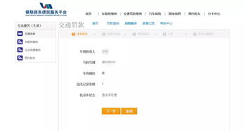 怎么绑定车辆违章信息，怎么绑定车辆违章信息查询