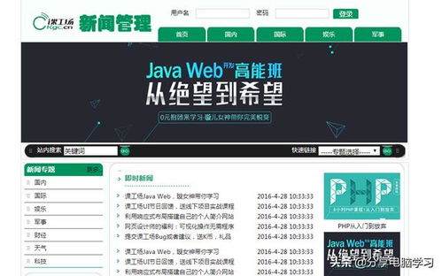 网站升级访问页面，网站升级访问页面不见了