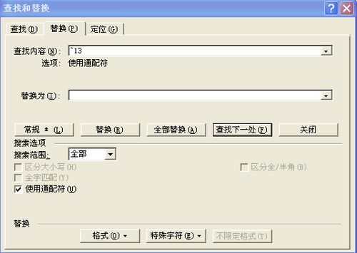 word分页符怎么设置，怎样设置word某一页为横向