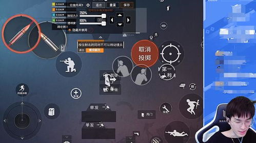 平板吃鸡键位设置，平板吃鸡键位设置4指