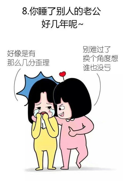 一什么安慰，一什么安稳觉
