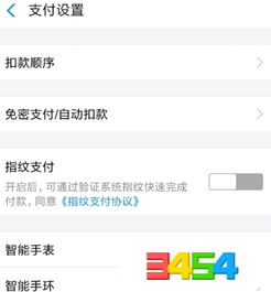 拼多多免密支付怎么关掉，多多钱包免密支付怎么关闭