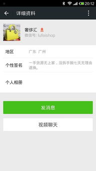 微信招代理