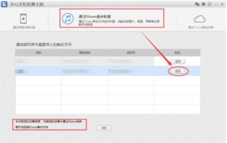 微信怎么找回删除的人
