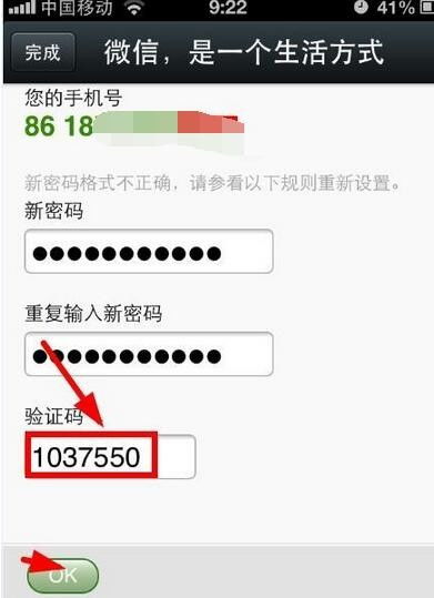 微信不记得密码手机换号了怎么办