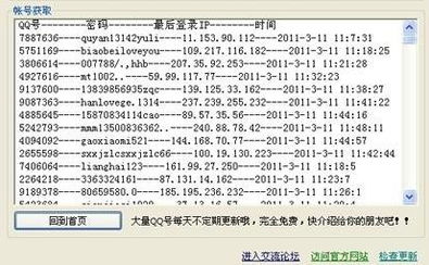 qq6位靓号，溅溅的意思