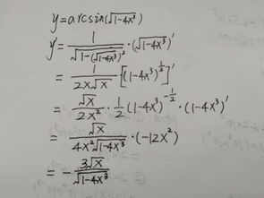 arcsin求导，arcsinsinx求导