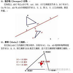 三角形中线，三角形中线定理