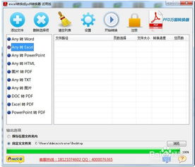 图片转换成excel，图片转换成excel文件免费