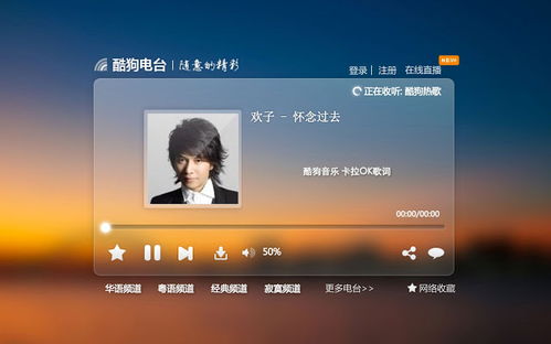 酷狗电台，酷狗电台名人