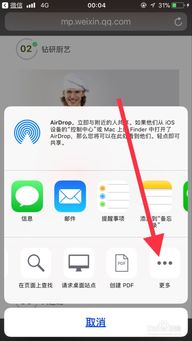 iphone怎么截长图，iphone怎么截长图微信