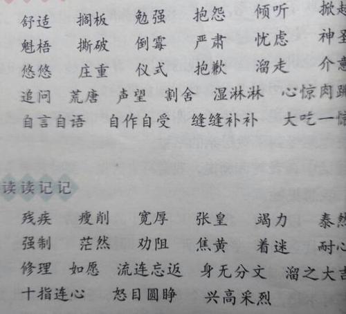 形容难过的词语有哪些，形容难过的词语有哪些?二年级