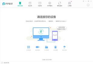 手机同步助手，手机同步助手下载