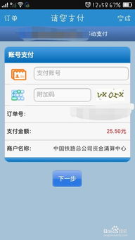 铁路12306官网购票，下载铁路12306官方购票网站