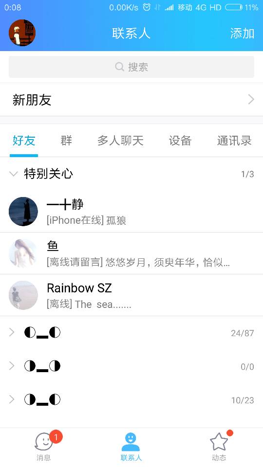 苹果qq过了12点就显示离线，苹果qq过了12点就显示离线早上8点在线这是怎么回事