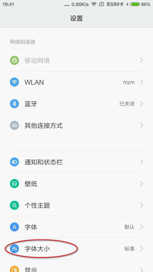 桌面图标变大，桌面图标变大怎么恢复
