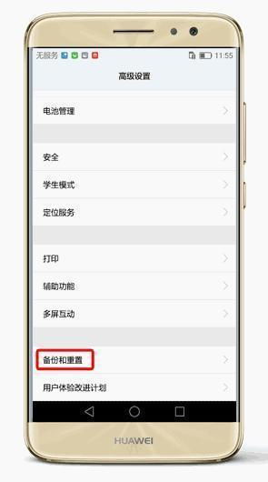运行内存如何清理，华为运行内存如何清理