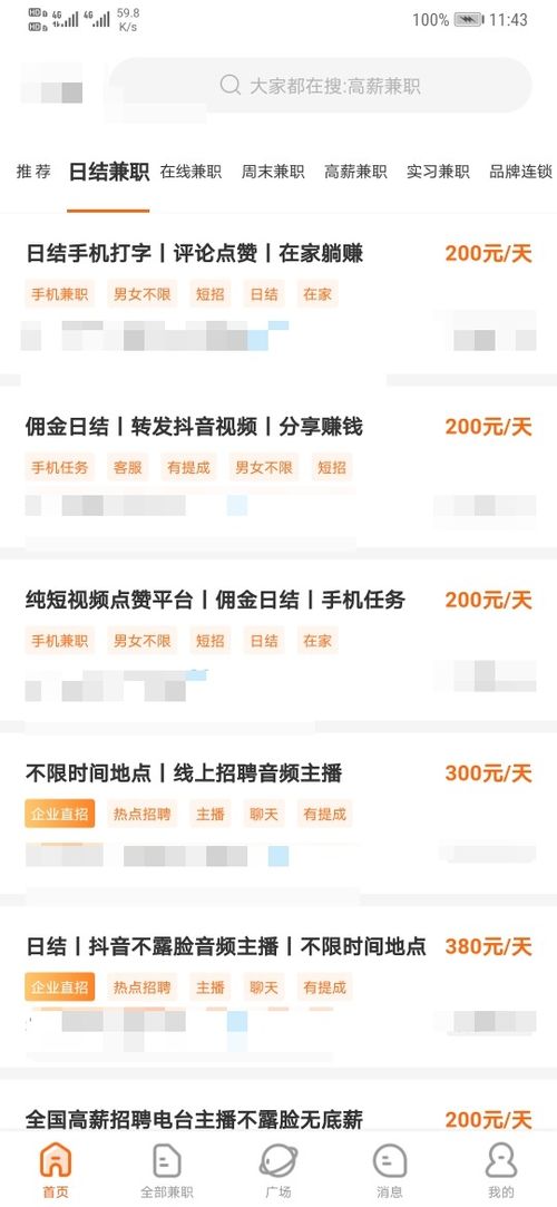 手机打字赚钱一单一结，手机打字赚钱一单一结是不是真的