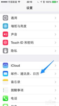 苹果联系人怎么导入新手机通讯录，苹果联系人怎么导入新手机通讯录里