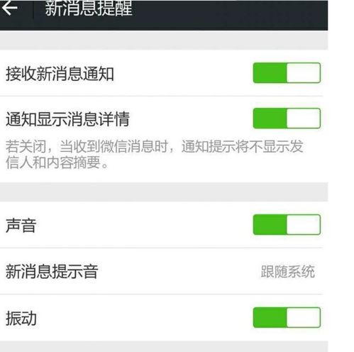 新版微信提示音改不了，新版微信提示音改不了苹果