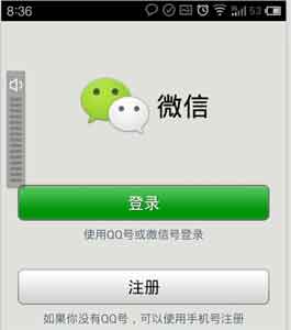 免费申请微信号，免费申请微信号注册不用手机号