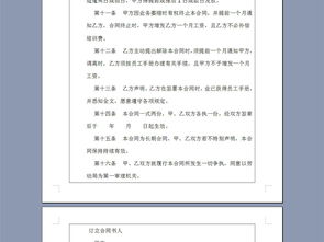 聘用书范本