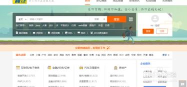 找工作哪个网站好，找工作哪个网站好58同城