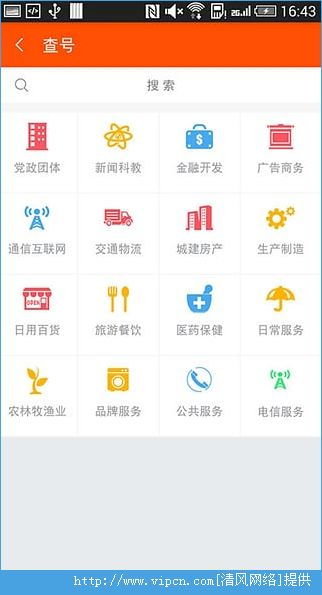 号码百事通114查询，号码百事通114查询软件
