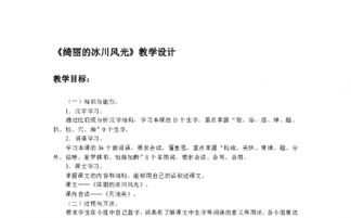 绮丽造句，绮丽造句短一点