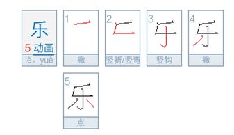 要笔顺，要笔顺笔画