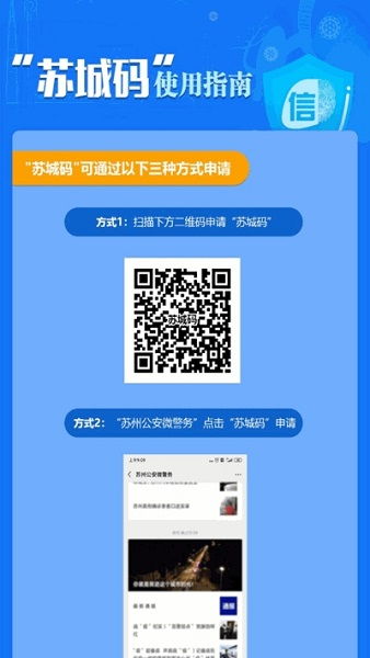 苏州健康码，苏州健康码小程序叫什么