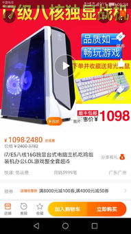 淘宝买电脑，淘宝买电脑还是京东买电脑好