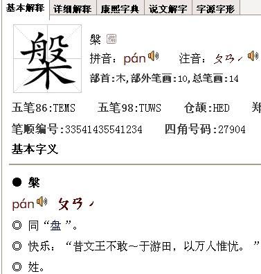 求字的拼音，求字的拼音怎么读