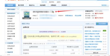 淘宝怎么查看自己的评价，手机淘宝怎么查看自己的评价