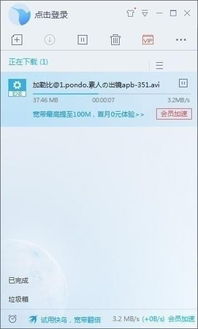 迅雷敏感资源解决办法，迅雷敏感资源解决办法视频