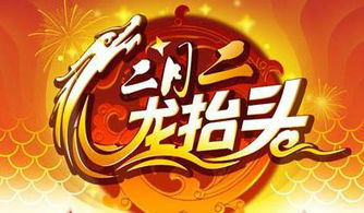 龙抬头是几月几号，2022年龙抬头是几月几号