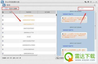 苹果信息怎么全部删除，苹果手机的信息图标删了怎么恢复